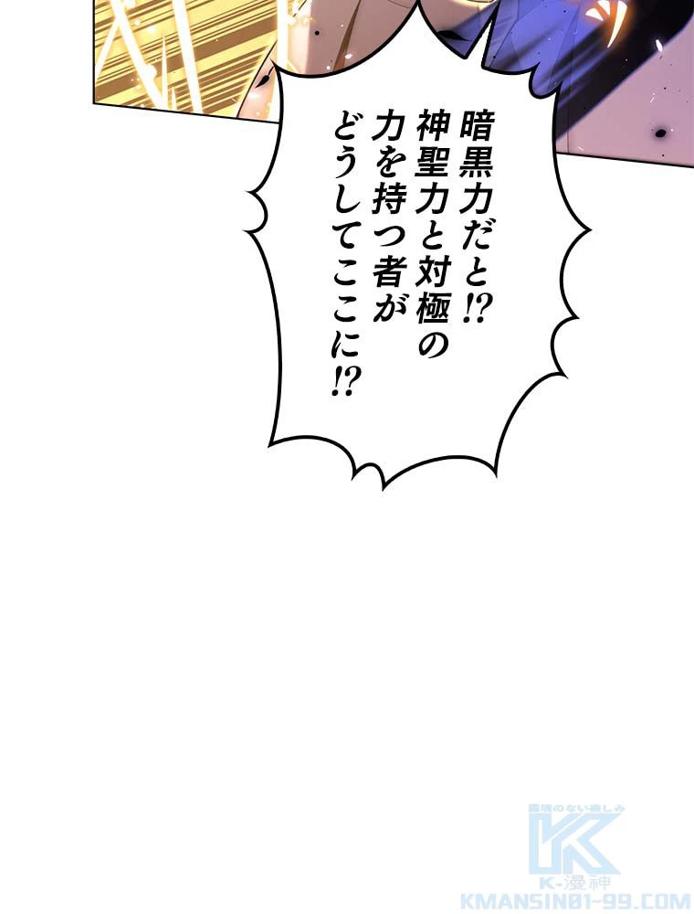 テムパル〜アイテムの力〜 第133話 - 125