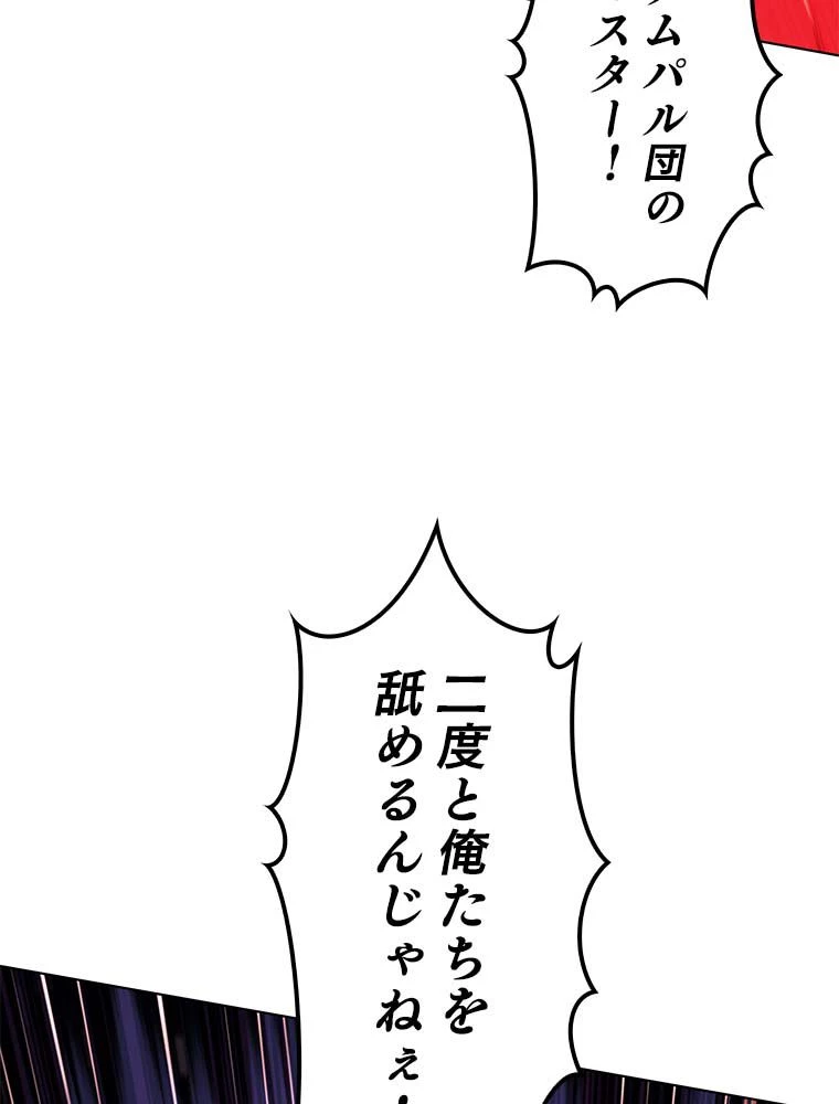テムパル〜アイテムの力〜 第131話 - 174