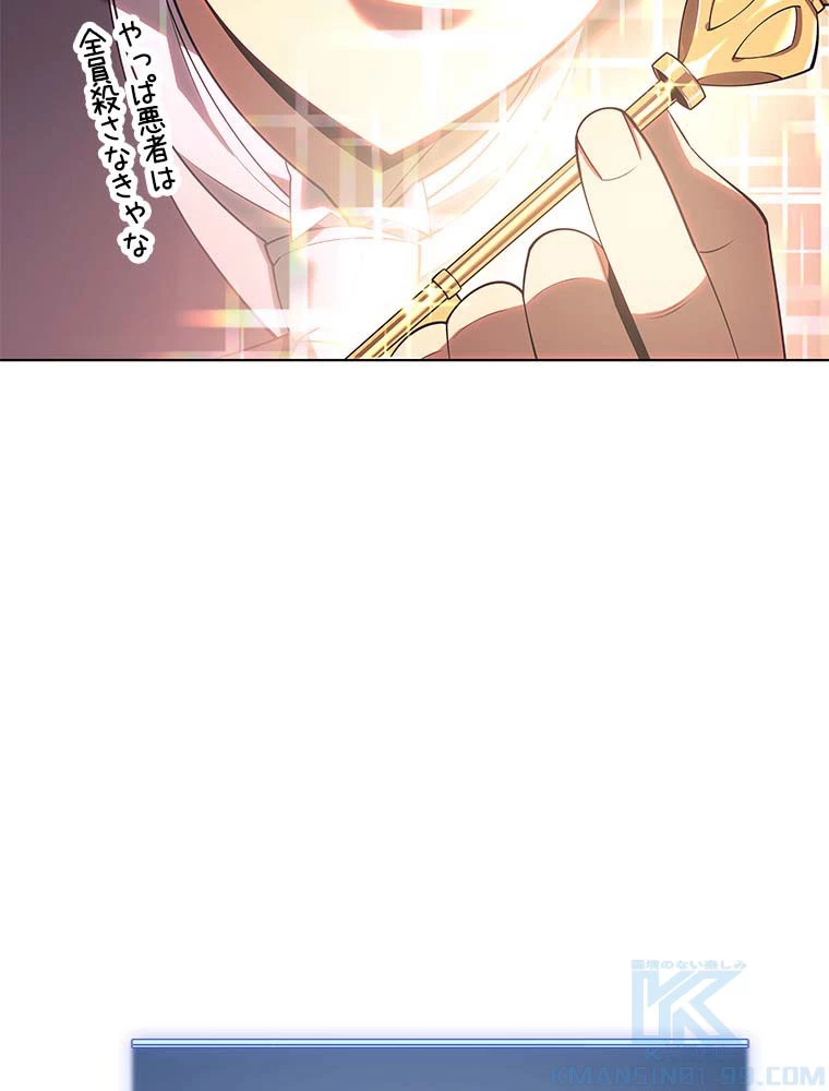 テムパル〜アイテムの力〜 第134話 - 143