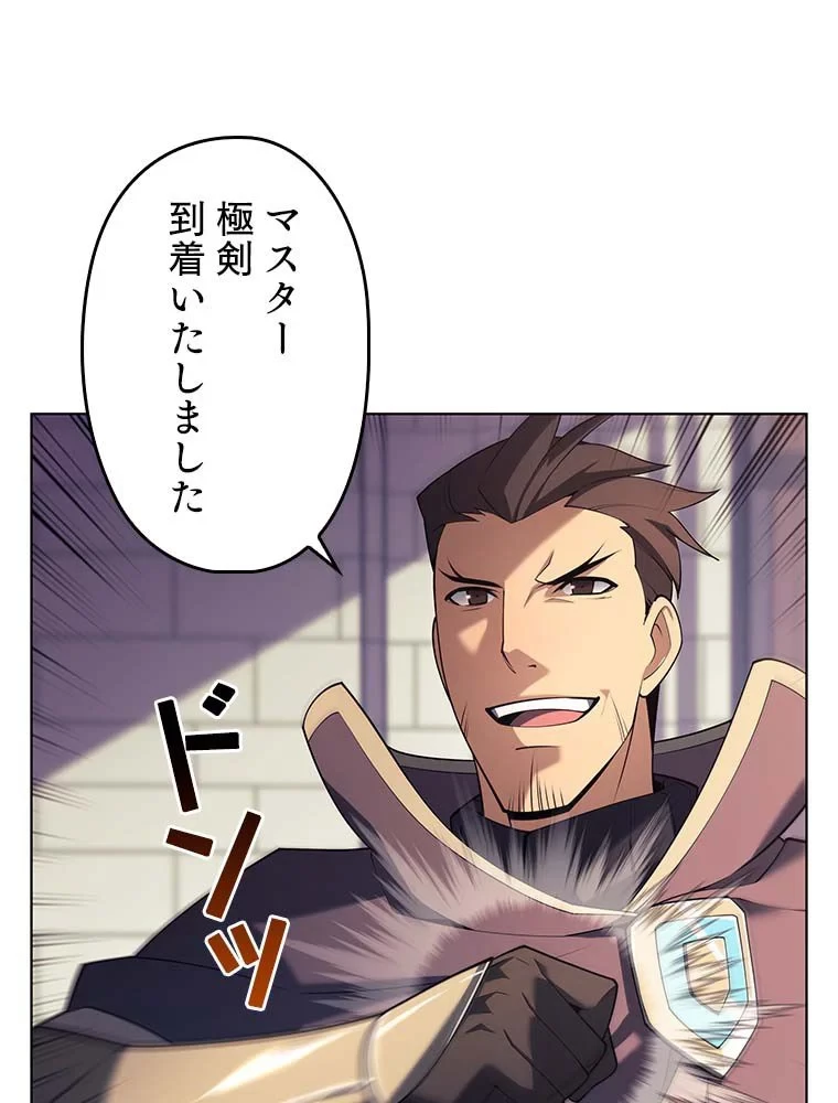 テムパル〜アイテムの力〜 第136話 - 85