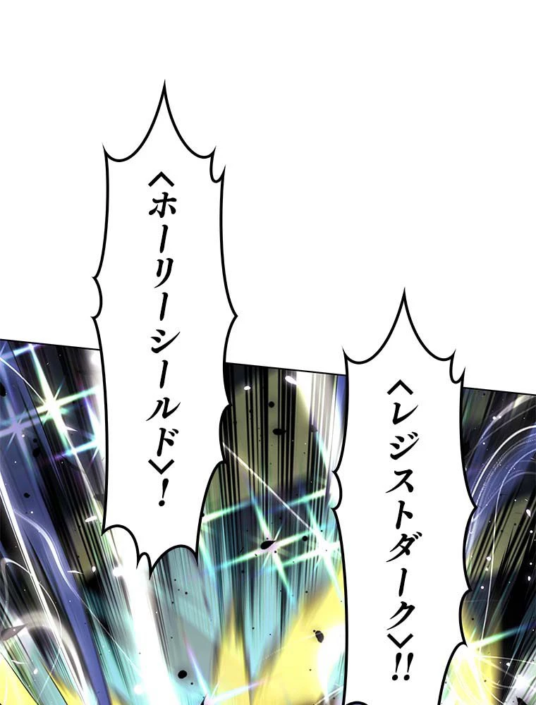 テムパル〜アイテムの力〜 第133話 - 126