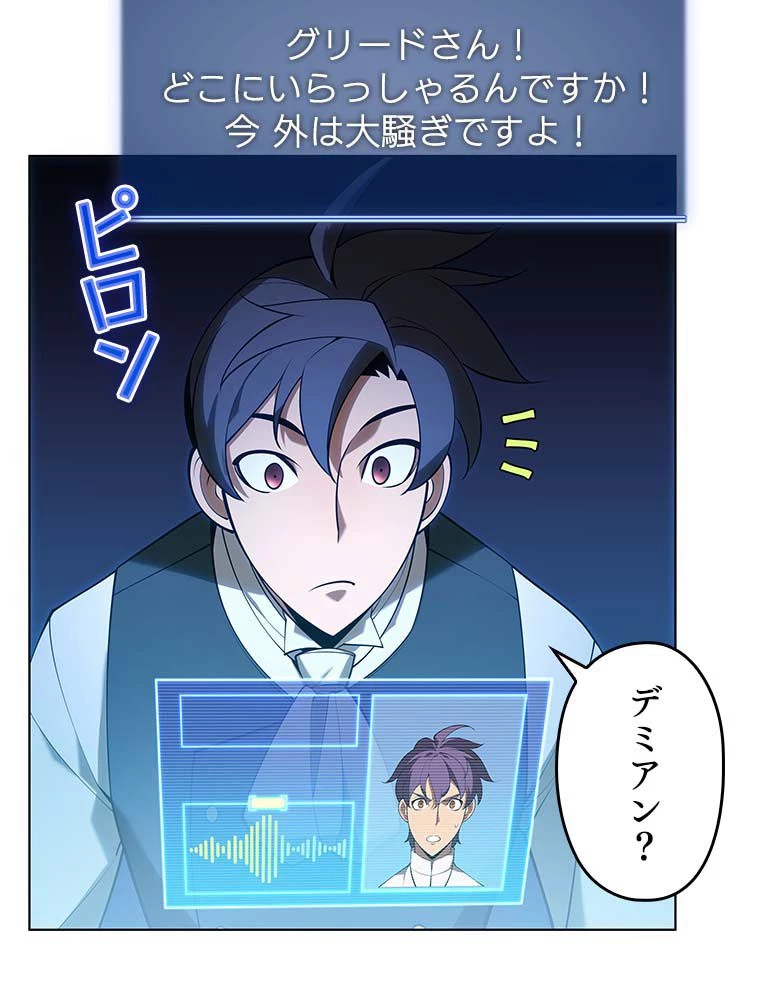 テムパル〜アイテムの力〜 第134話 - 144