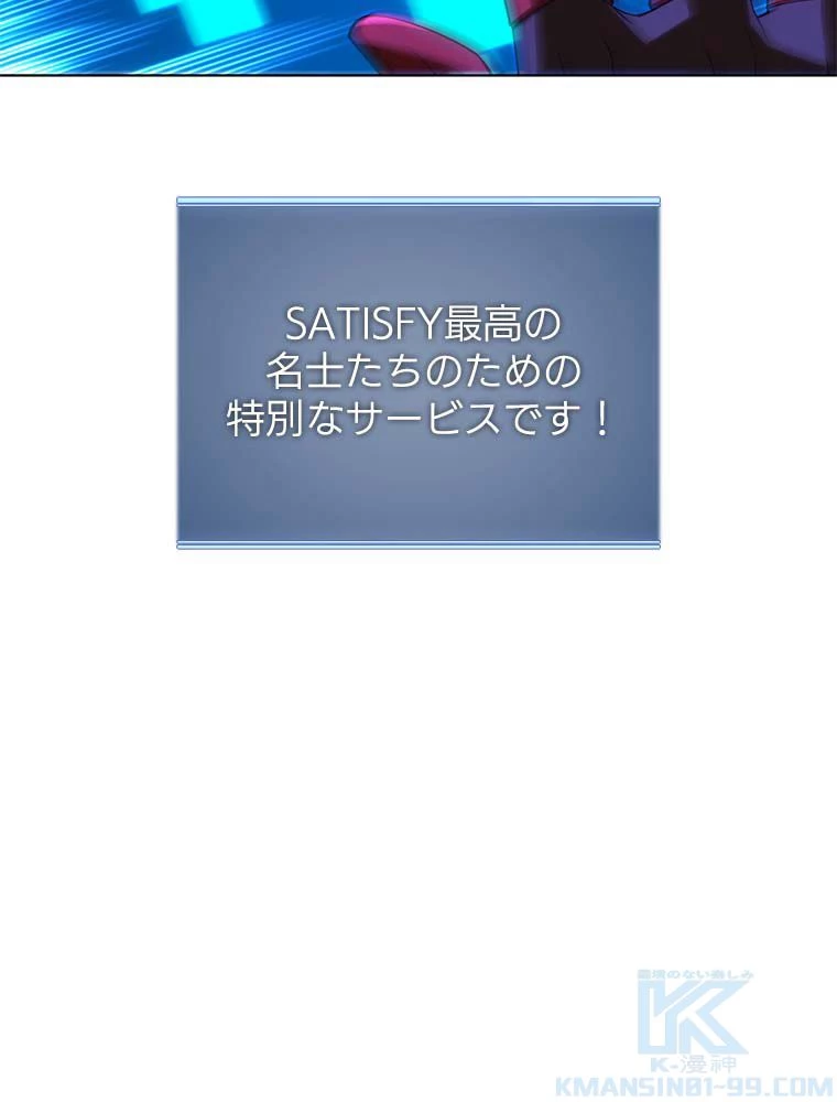 テムパル〜アイテムの力〜 第137話 - 50