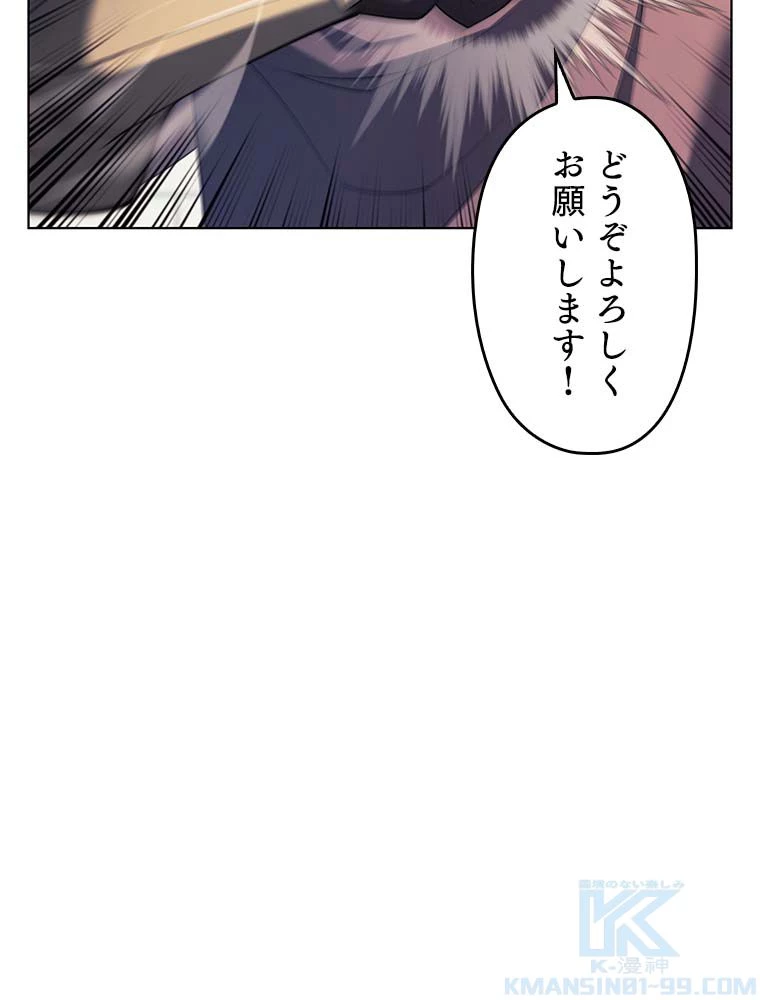 テムパル〜アイテムの力〜 第136話 - 86