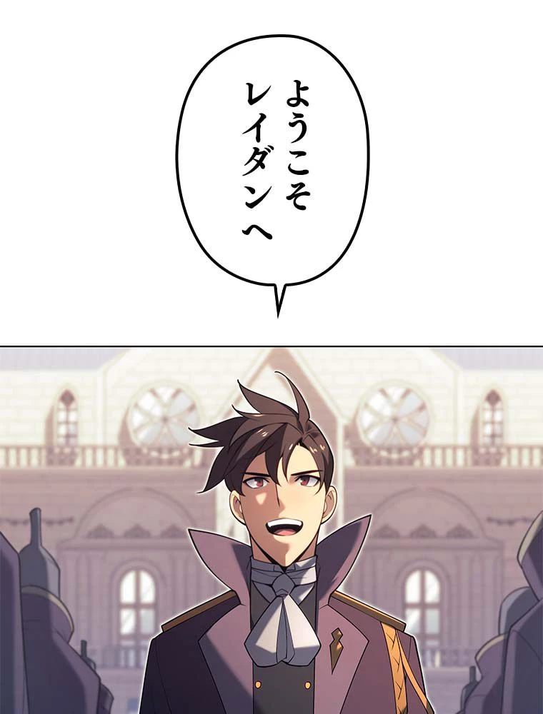 テムパル〜アイテムの力〜 第136話 - 87