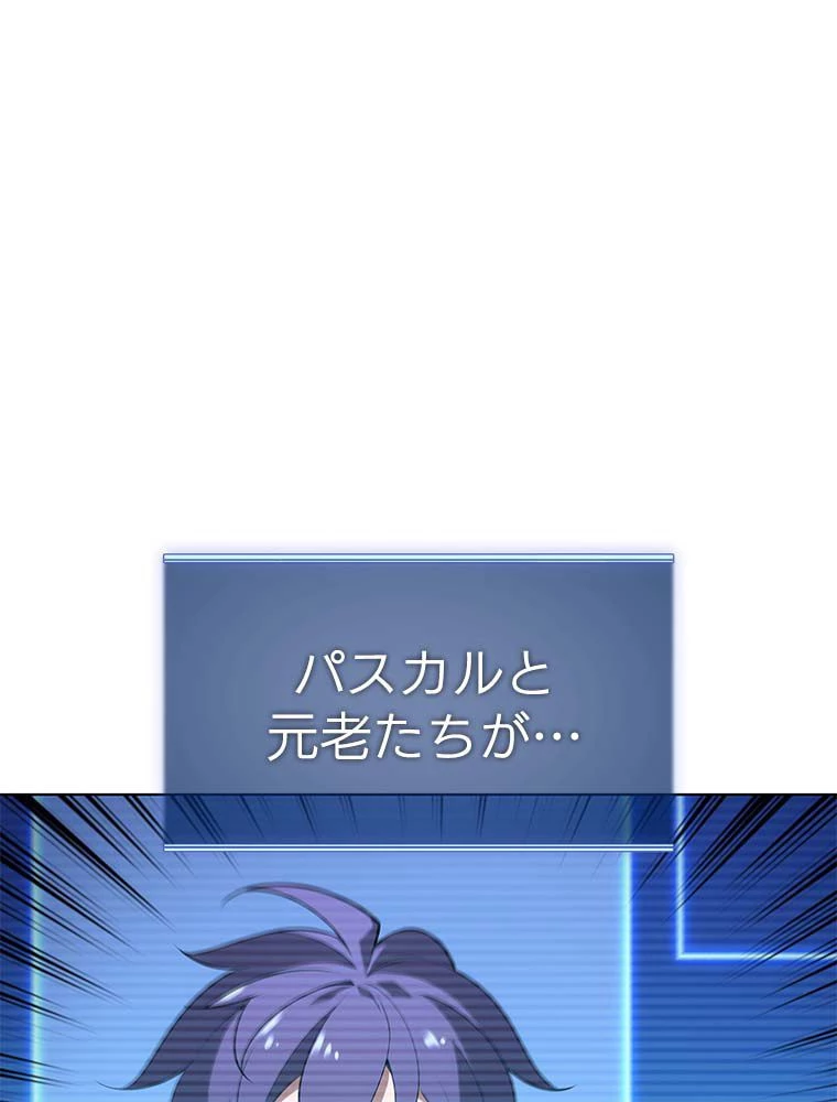 テムパル〜アイテムの力〜 第134話 - 145