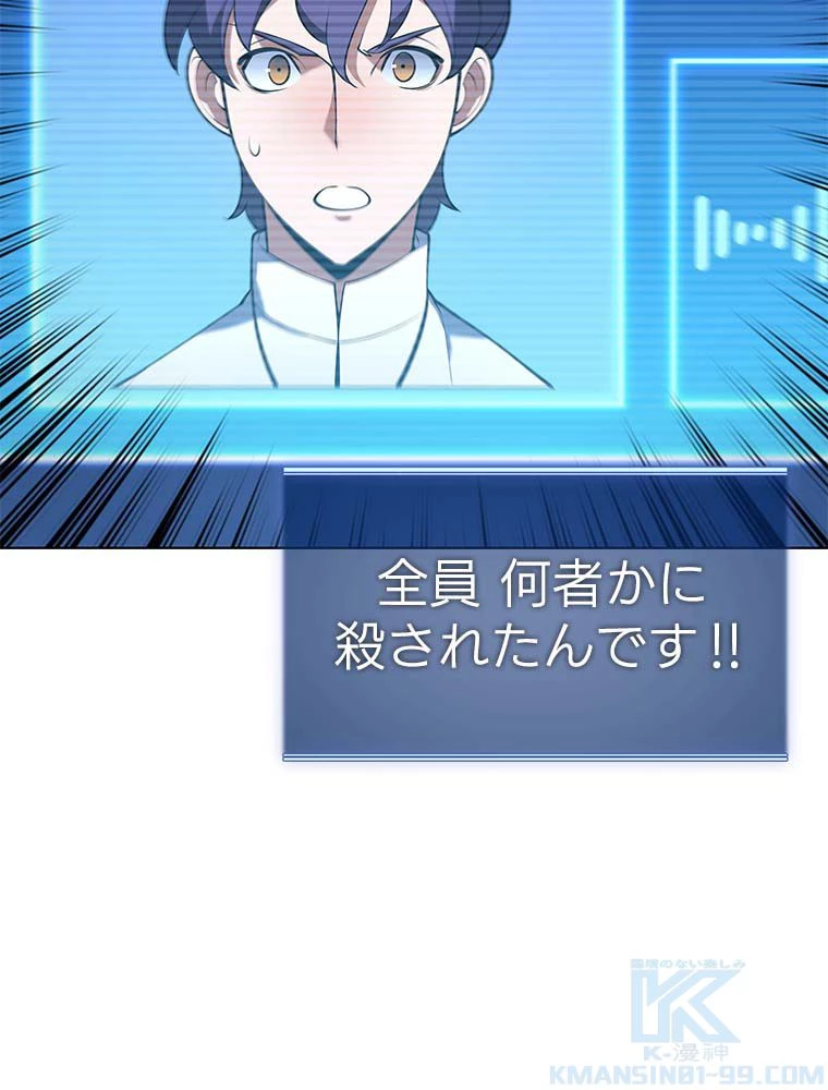 テムパル〜アイテムの力〜 第134話 - 146