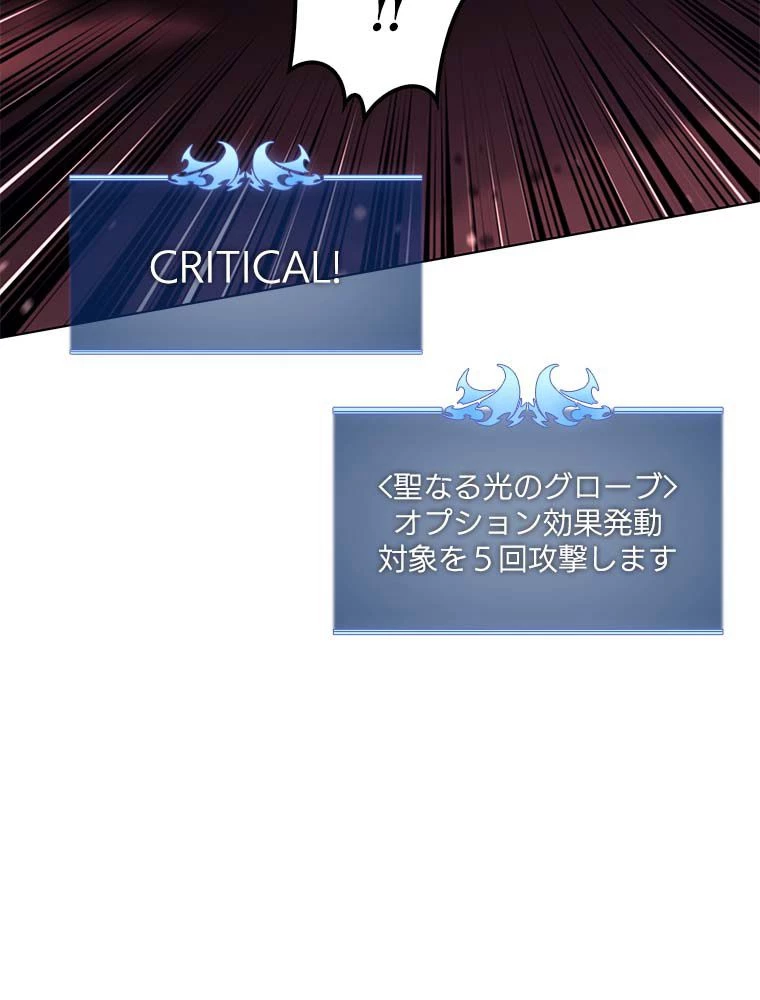 テムパル〜アイテムの力〜 第131話 - 177