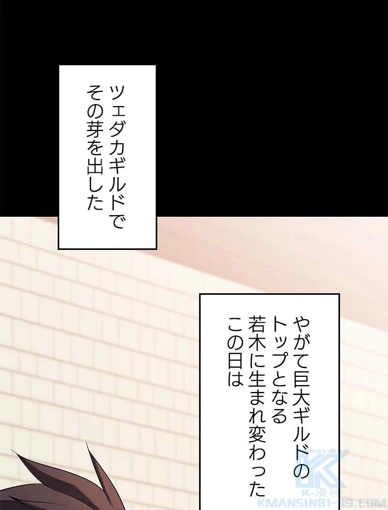 テムパル〜アイテムの力〜 第136話 - 89