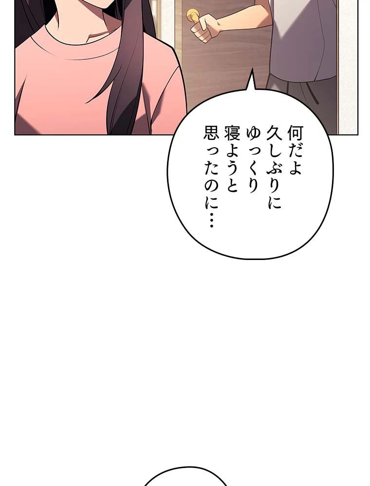 テムパル〜アイテムの力〜 第135話 - 148