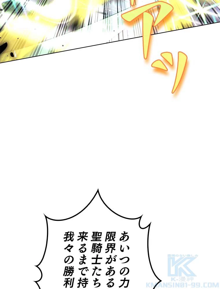 テムパル〜アイテムの力〜 第133話 - 128