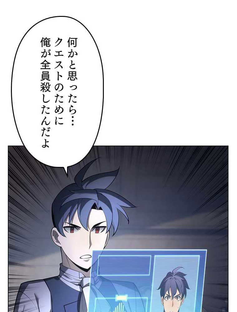 テムパル〜アイテムの力〜 第134話 - 147