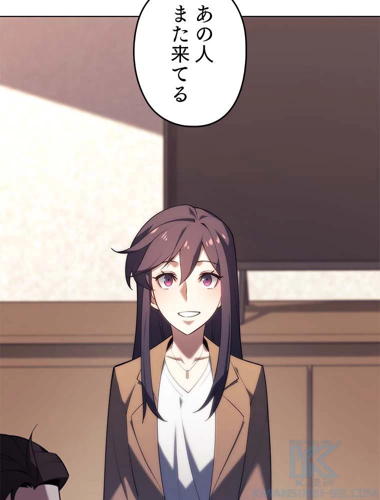 テムパル〜アイテムの力〜 第135話 - 149