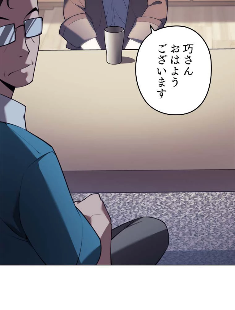 テムパル〜アイテムの力〜 第135話 - 150