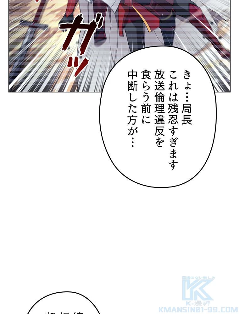 テムパル〜アイテムの力〜 第131話 - 179