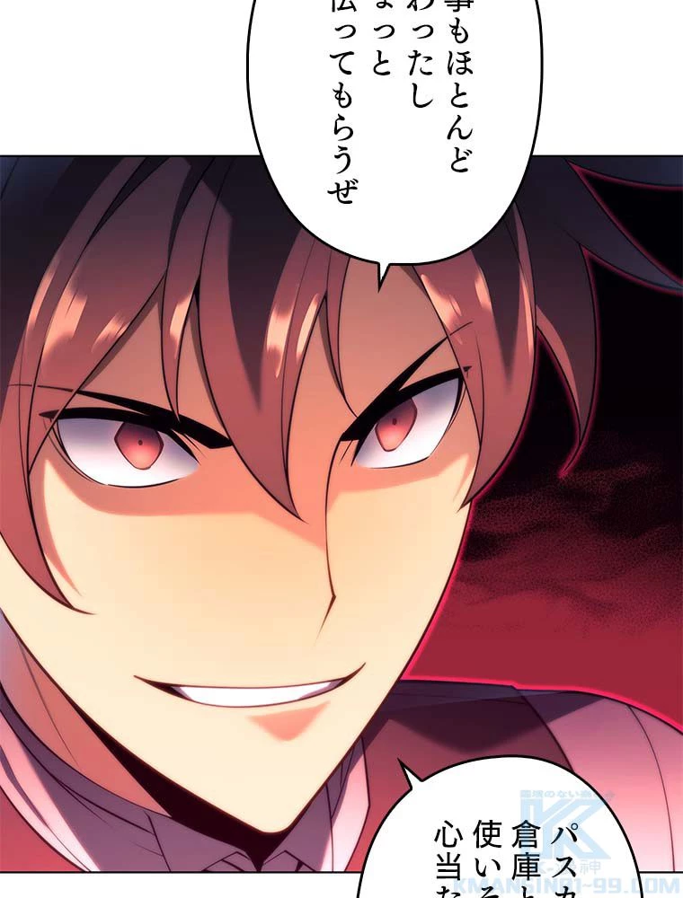 テムパル〜アイテムの力〜 第134話 - 149