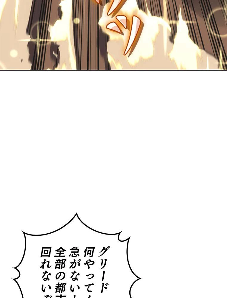 テムパル〜アイテムの力〜 第137話 - 54