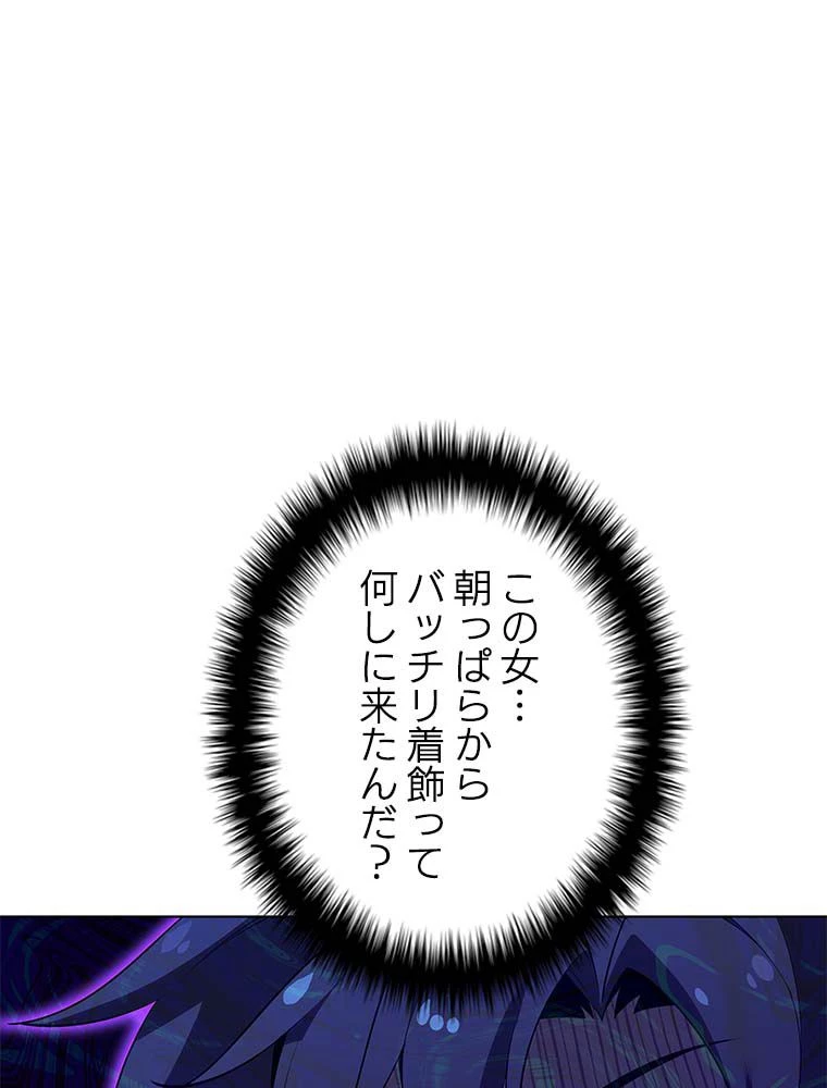 テムパル〜アイテムの力〜 第135話 - 151