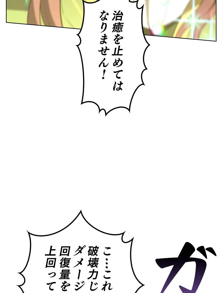 テムパル〜アイテムの力〜 第133話 - 130