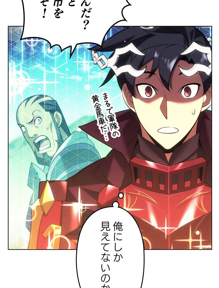 テムパル〜アイテムの力〜 第137話 - 55