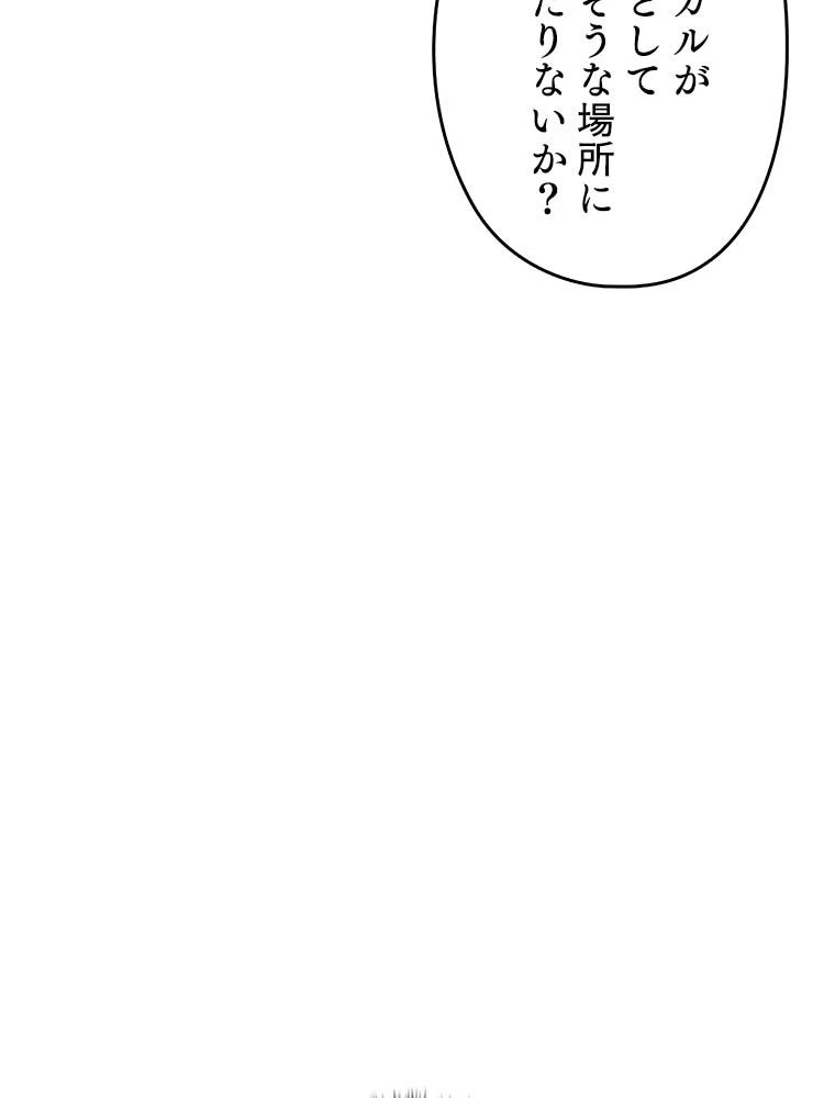 テムパル〜アイテムの力〜 第134話 - 150