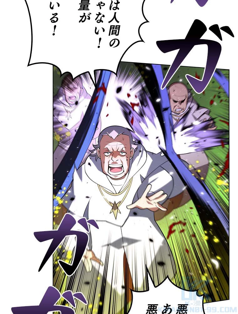 テムパル〜アイテムの力〜 第133話 - 131