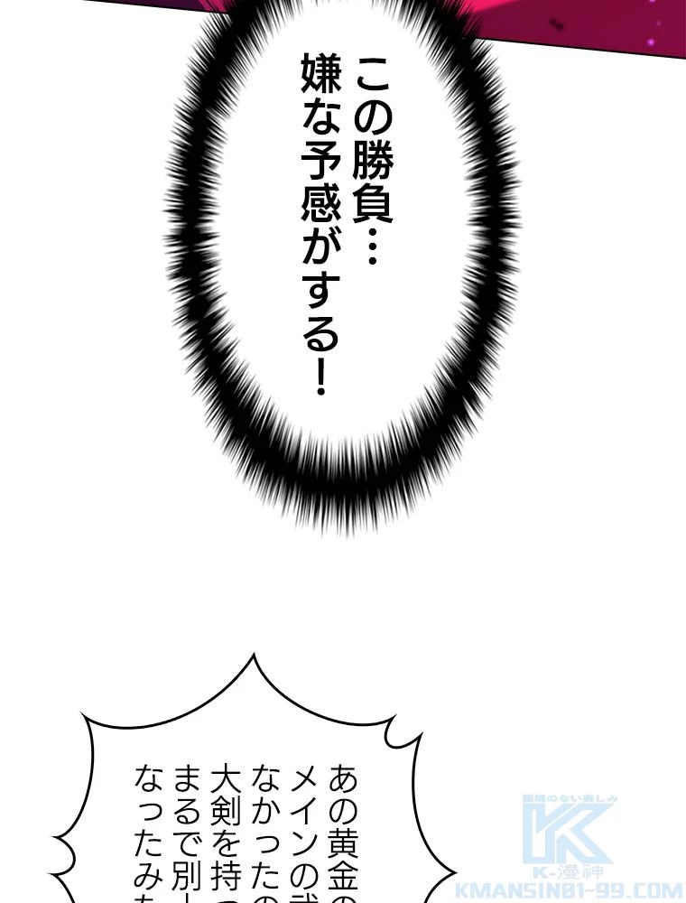 テムパル〜アイテムの力〜 第132話 - 146