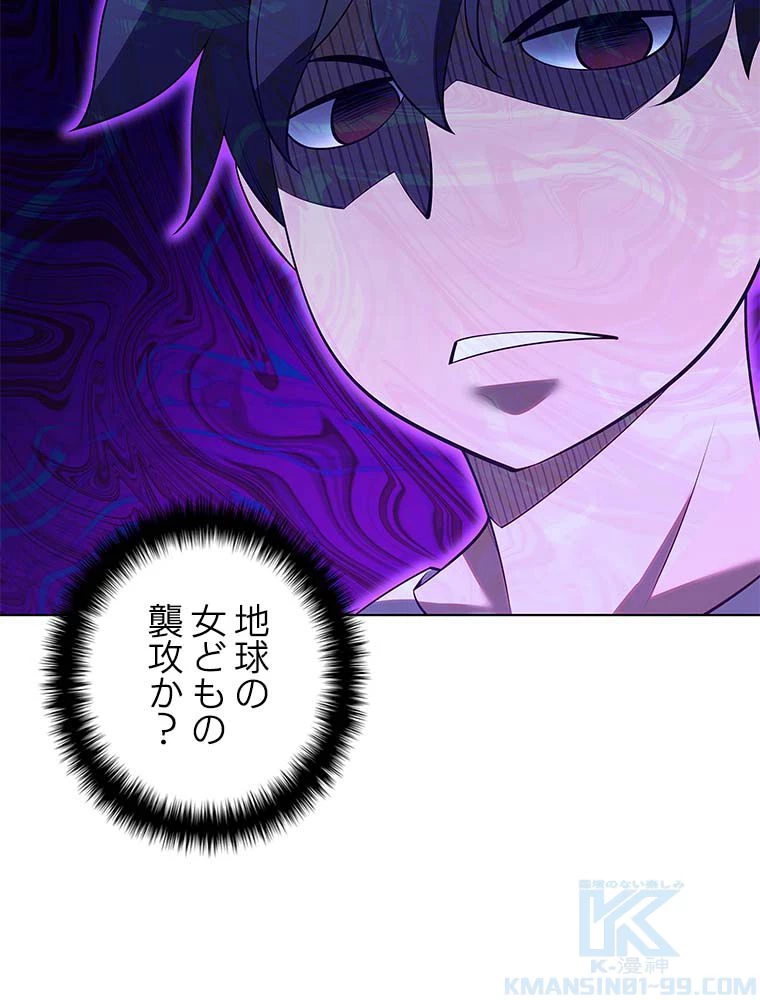 テムパル〜アイテムの力〜 第135話 - 152