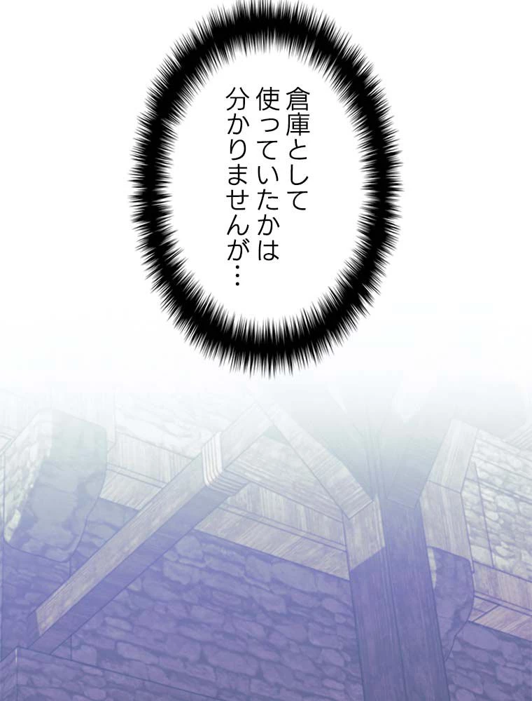 テムパル〜アイテムの力〜 第134話 - 151