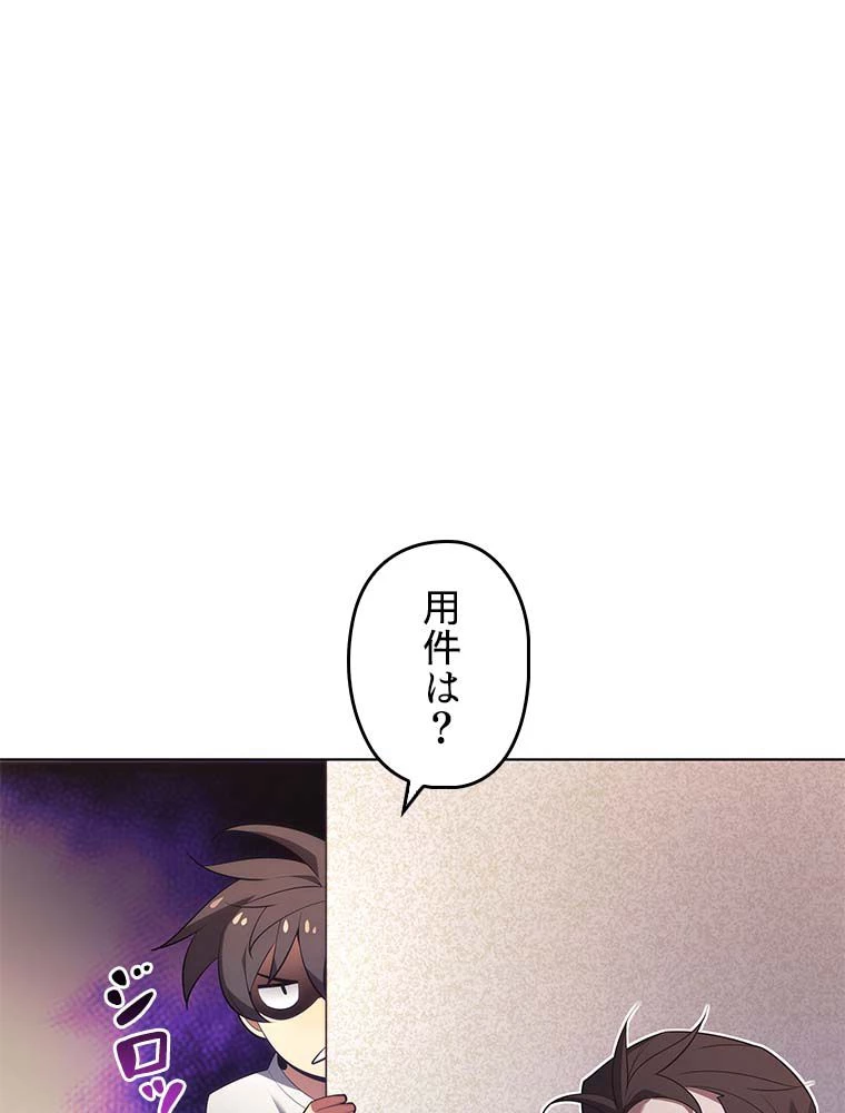 テムパル〜アイテムの力〜 第135話 - 153