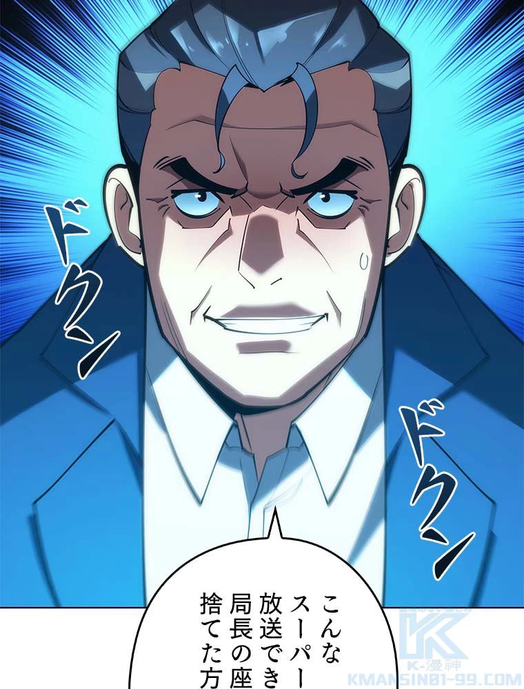 テムパル〜アイテムの力〜 第131話 - 182