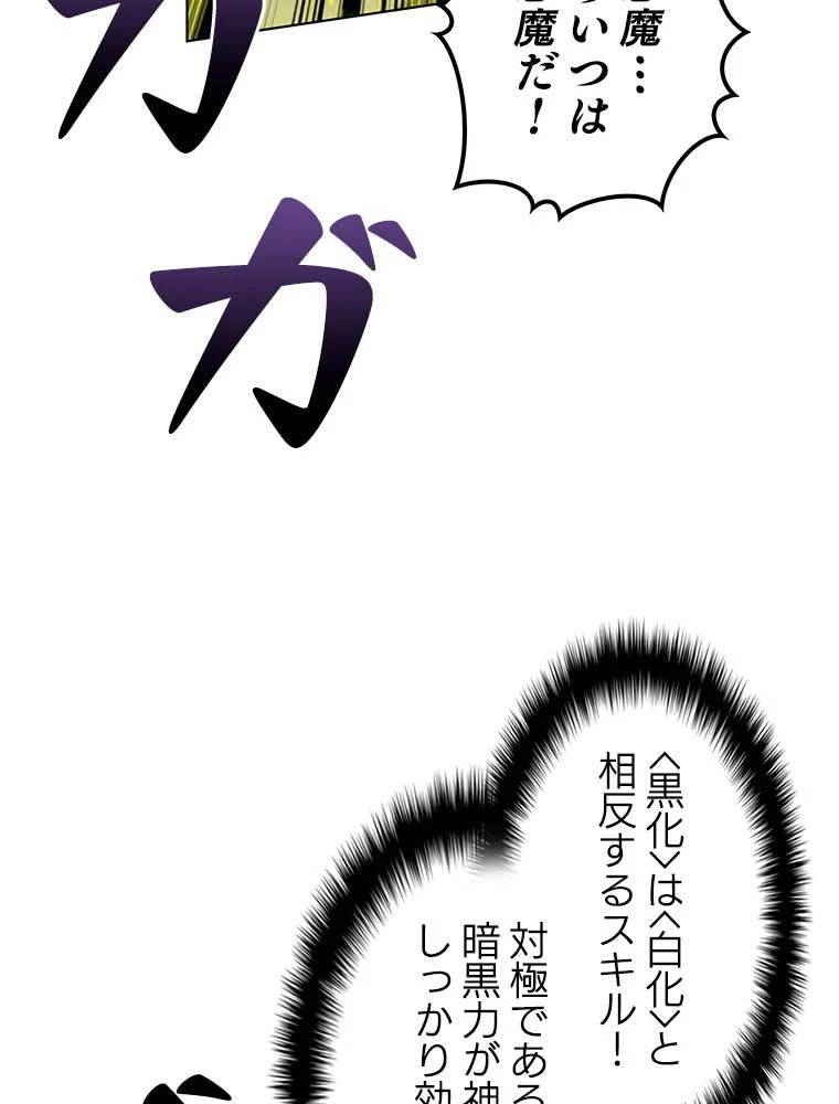 テムパル〜アイテムの力〜 第133話 - 132