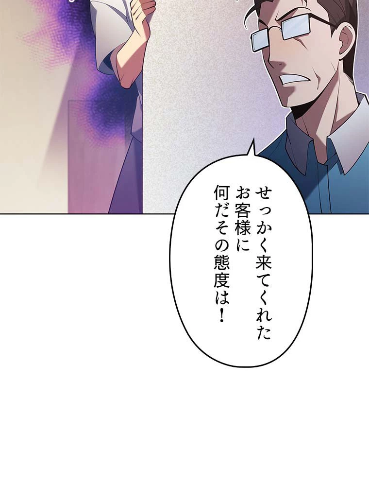 テムパル〜アイテムの力〜 第135話 - 154