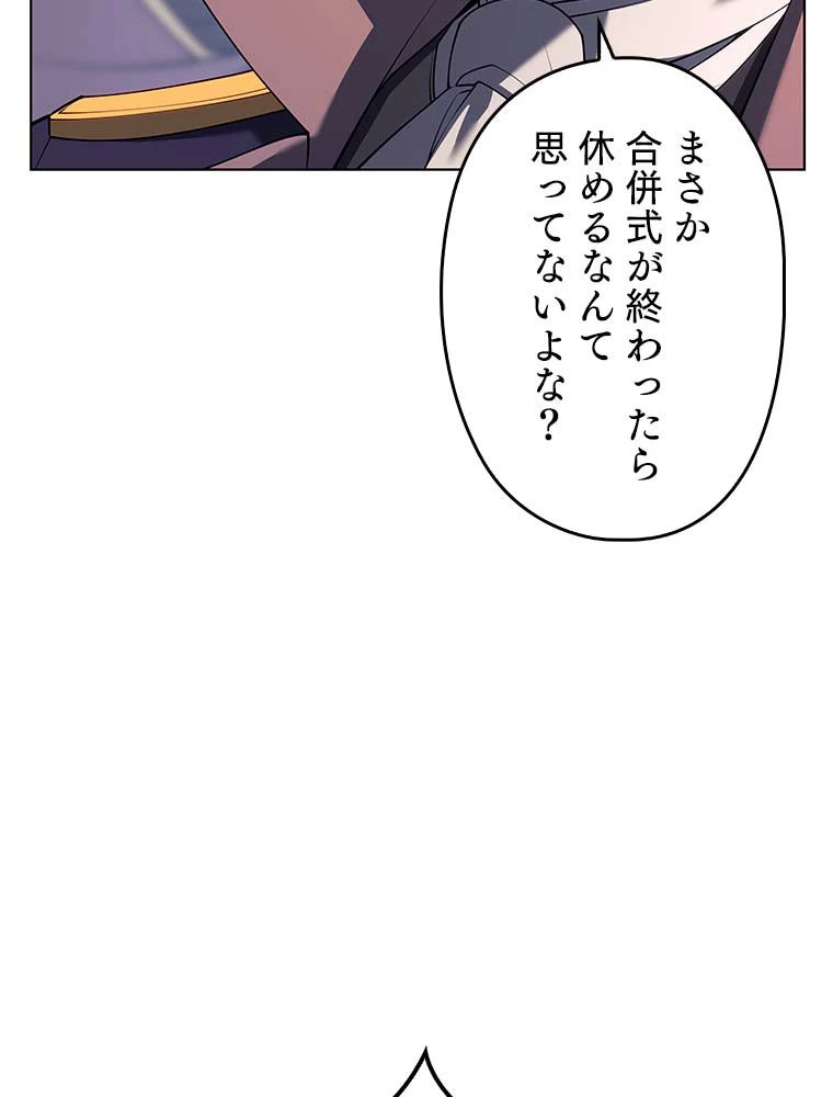 テムパル〜アイテムの力〜 第136話 - 94