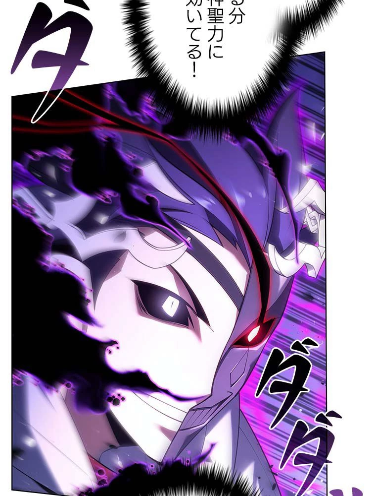 テムパル〜アイテムの力〜 第133話 - 133