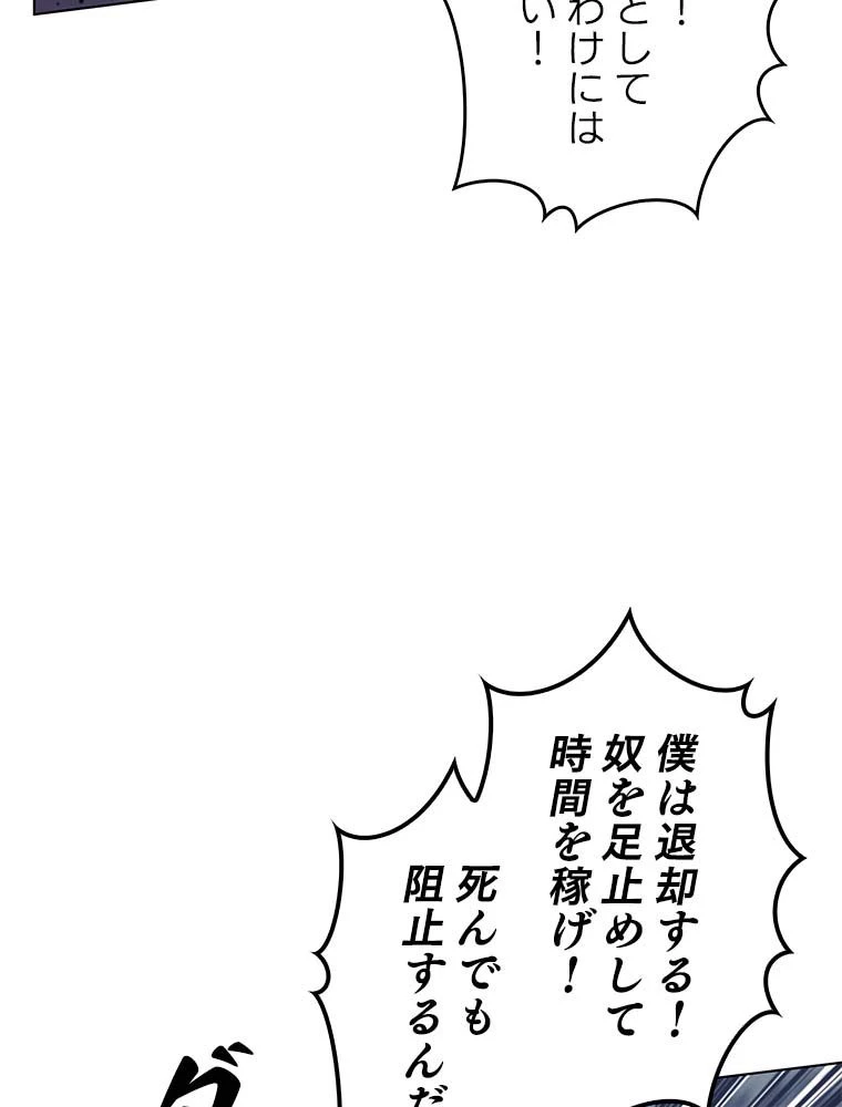 テムパル〜アイテムの力〜 第132話 - 148