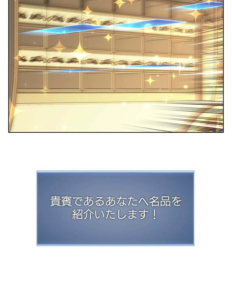テムパル〜アイテムの力〜 第137話 - 57