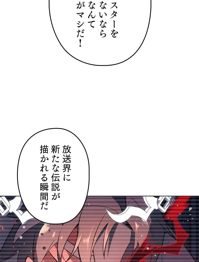 テムパル〜アイテムの力〜 第131話 - 183