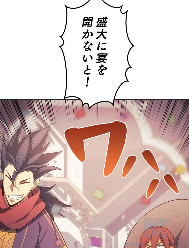 テムパル〜アイテムの力〜 第136話 - 95