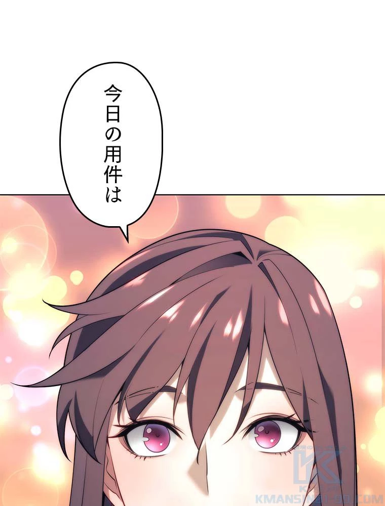 テムパル〜アイテムの力〜 第135話 - 155