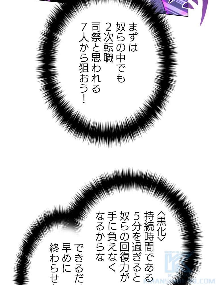 テムパル〜アイテムの力〜 第133話 - 134