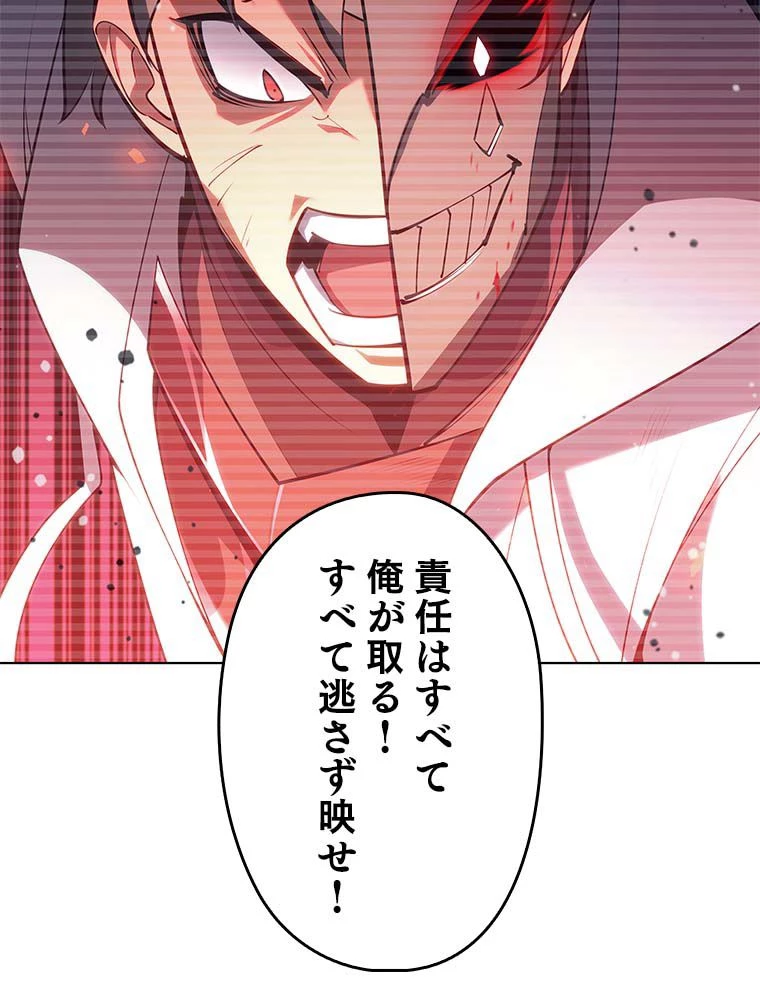 テムパル〜アイテムの力〜 第131話 - 184