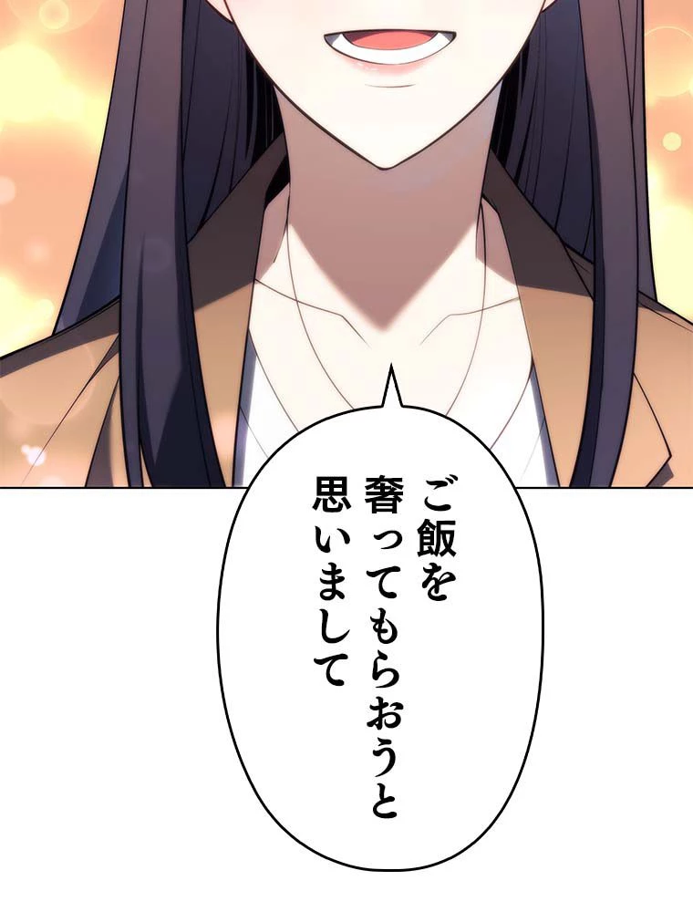 テムパル〜アイテムの力〜 第135話 - 156