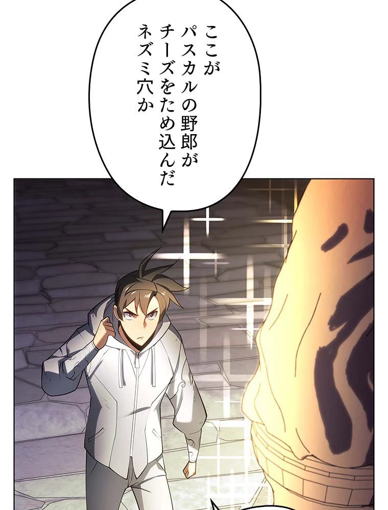 テムパル〜アイテムの力〜 第134話 - 156