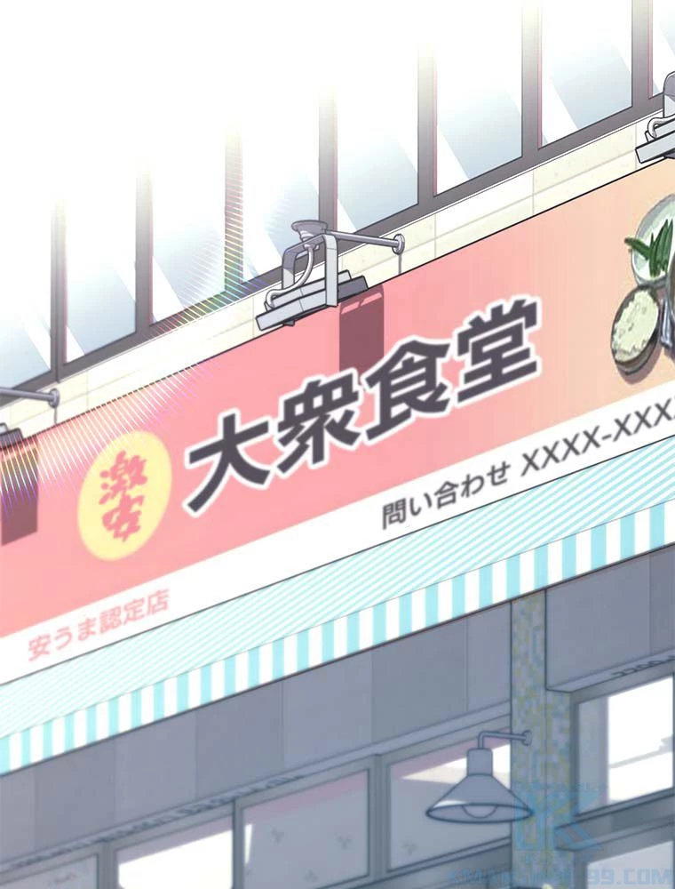 テムパル〜アイテムの力〜 第135話 - 158