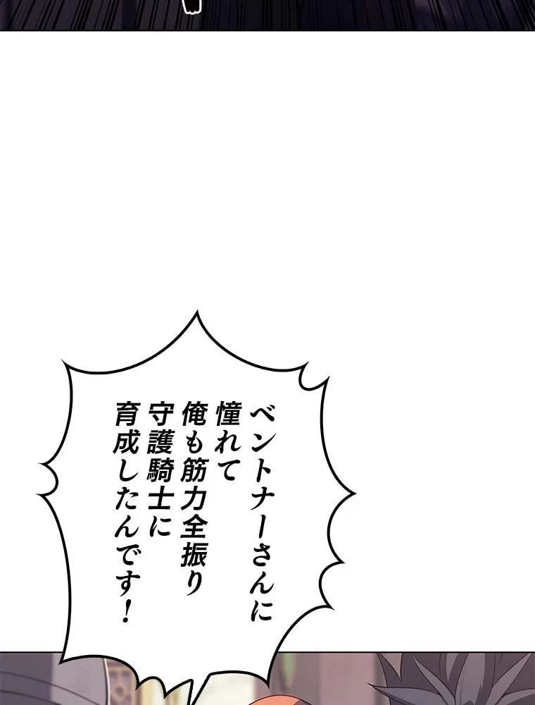 テムパル〜アイテムの力〜 第136話 - 97