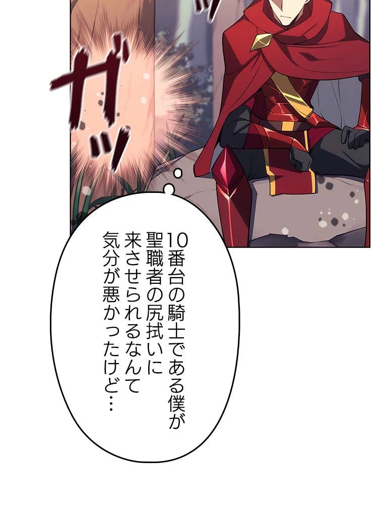 テムパル〜アイテムの力〜 第131話 - 186