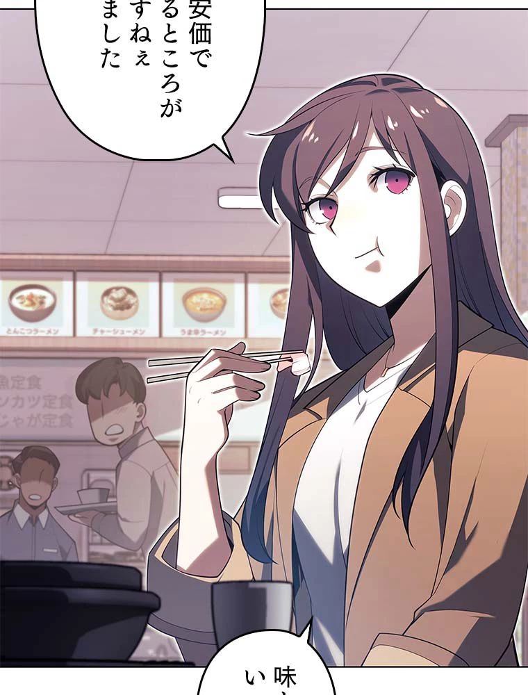 テムパル〜アイテムの力〜 第135話 - 160