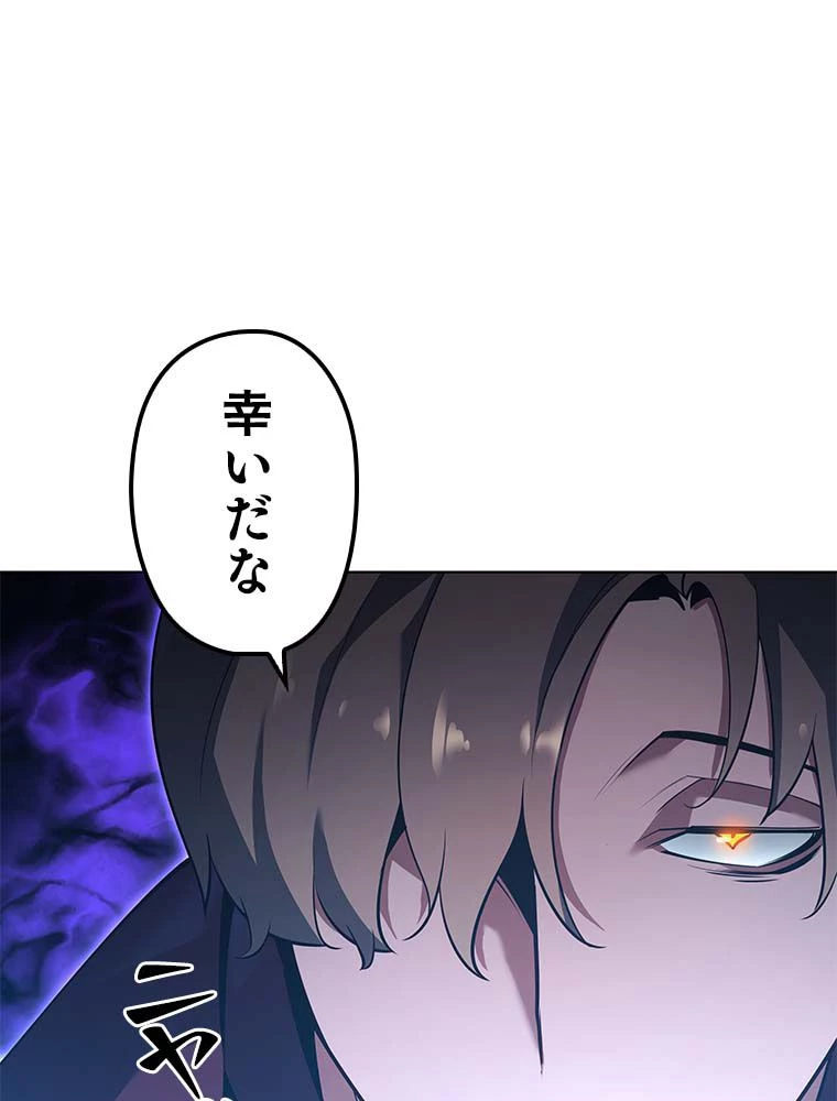 テムパル〜アイテムの力〜 第131話 - 187