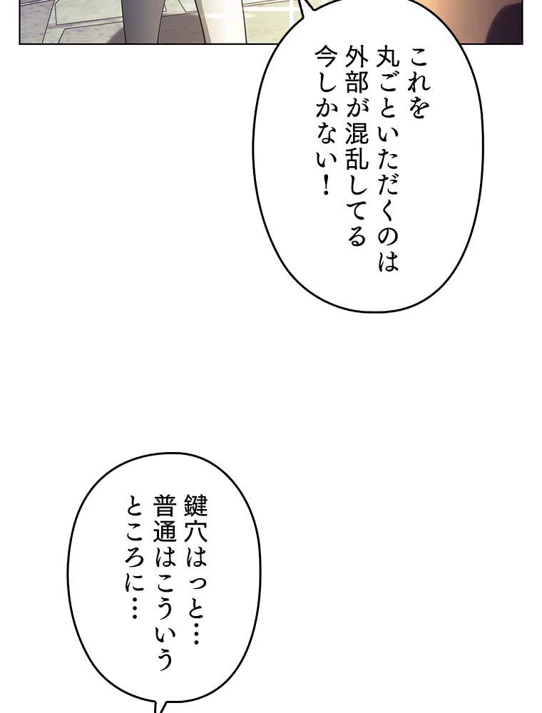 テムパル〜アイテムの力〜 第134話 - 157